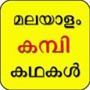 Kambikathakal Malayalam APK Mod V3.3 Free Download